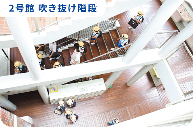 2号館 吹き抜け階段